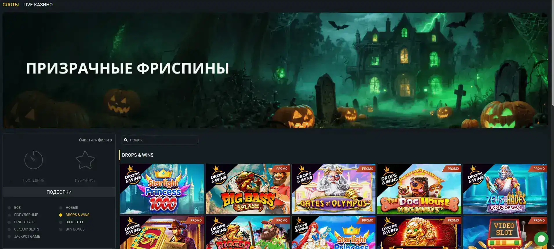 Бонусная программа казино Чемпион